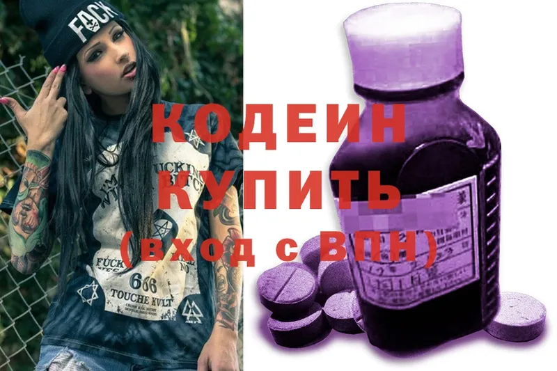 Кодеиновый сироп Lean Purple Drank  купить  сайты  Мураши 