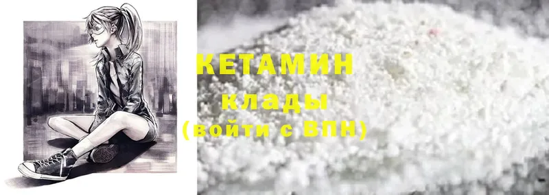 Кетамин ketamine  Мураши 